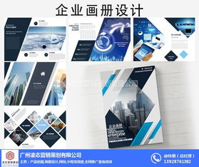 專(zhuān)業(yè)畫(huà)冊(cè)設(shè)計(jì)與企業(yè)營(yíng)銷(xiāo)策劃，凌志營(yíng)銷(xiāo)策劃助您在新造鎮(zhèn)脫穎而出