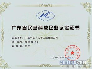 華茲卜公司榮膺“廣東省民營科技企業(yè)”稱號(hào)，技術(shù)創(chuàng)新引領(lǐng)涂料行業(yè)升級(jí)