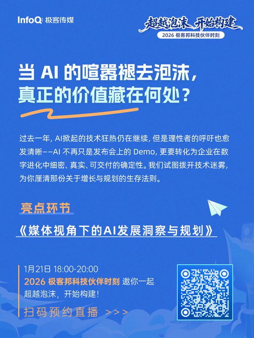 2026極客邦科技伙伴時刻 共鑒未來，極客科技引領(lǐng)變革