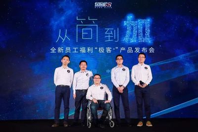 全面覆蓋中小企業(yè)員工團險，保險極客“極客+”正式發(fā)布
